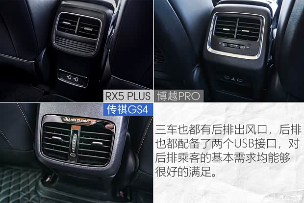 上汽集团 荣威RX5 2020款 PLUS 300TGI 自动Ali国潮荣麟版