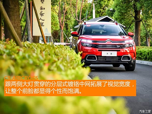 东风雪铁龙 天逸 C5 AIRCROSS 2019款 400THP 尊享型 国VI