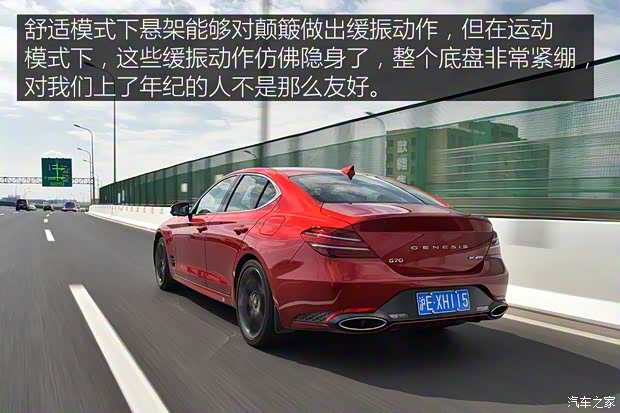 捷尼赛思 捷尼赛思G70 2022款 2.0T 四驱旗舰型 捷尼赛思 捷尼赛思G70 2022款 2.0T 四驱旗舰型