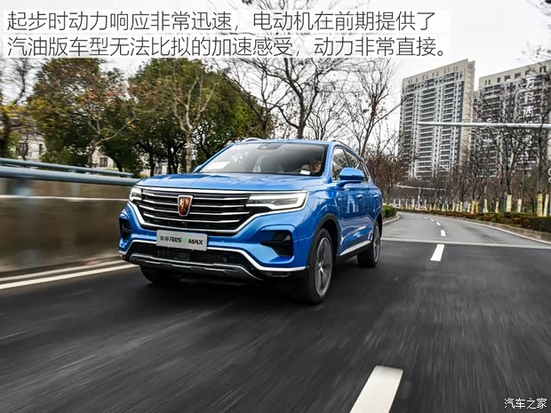 上汽集团 荣威RX5 MAX新能源 2020款 500PHEV 智能座舱至尊版