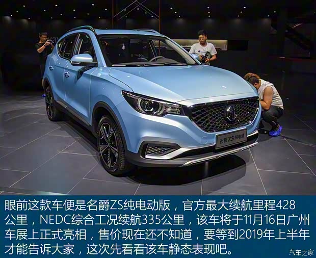 上汽集團(tuán) 名爵ZS純電動(dòng) 2019款 基本型