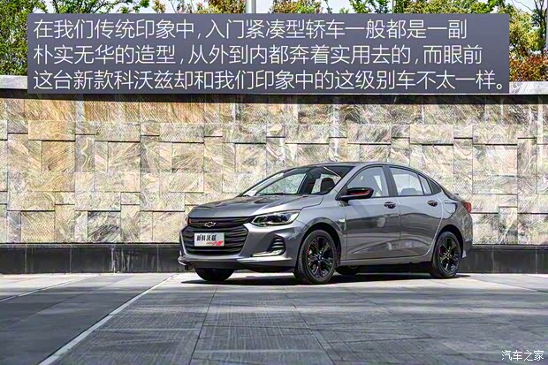 上汽通用雪佛兰 科沃兹 2019款 Redline 325T 自动欣耀版 上汽通用雪佛兰 科沃兹 2019款 Redline 325T 自动欣耀版