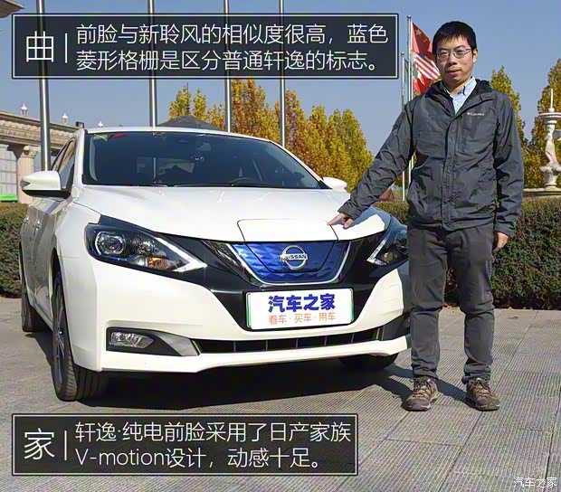 東風(fēng)日產(chǎn) 軒逸·純電 2018款 智尊版