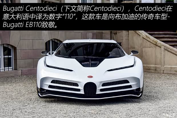 布加迪 Centodieci 2019款 基本型