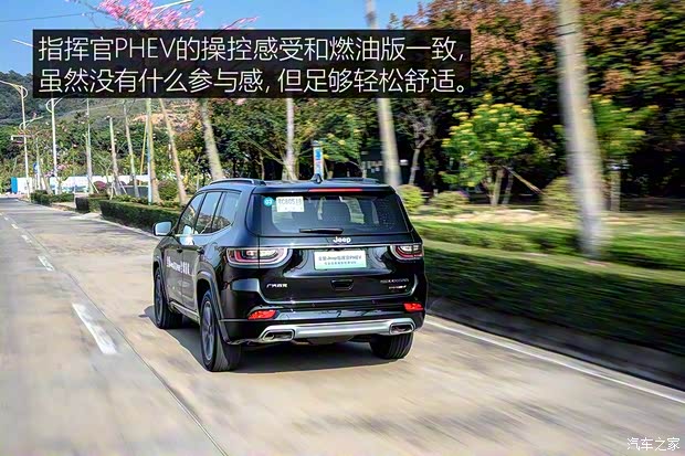 广汽菲克Jeep 指挥官PHEV 2020款 2.0T 混动进享版 广汽菲克Jeep 指挥官PHEV 2020款 2.0T 混动进享版