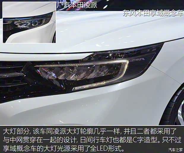 東風(fēng)本田 享域 2019款 基本型