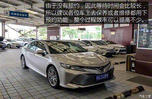 广汽丰田 凯美瑞 2018款 2.5HQ 旗舰版