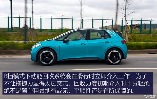 上汽大众 大众ID.3 2021款 极智版 PRO 上汽大众 大众ID.3 2021款 极智版 PRO