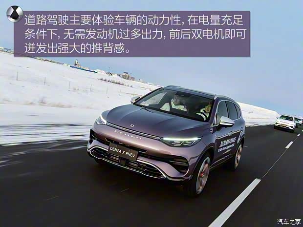 騰勢汽車 騰勢X 2020款 PHEV旗艦版