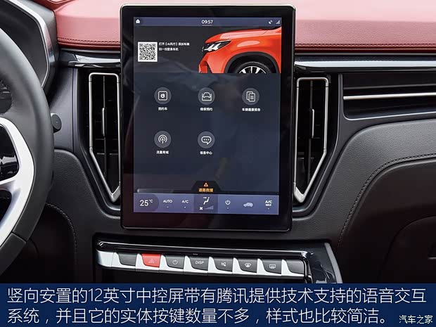 东风风行 风行T5L 2019款 基本型