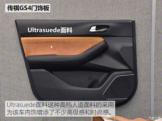 廣汽乘用車 傳祺GS4 2020款 270T 自動豪華智聯(lián)版
