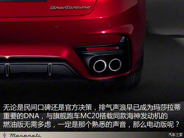 玛莎拉蒂 GranTurismo 2023款 3.0T Trofeo 玛莎拉蒂 GranTurismo 2023款 3.0T Trofeo
