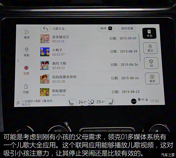 领克 领克01 2017款 2.0T 两驱耀Pro版 领克 领克01 2017款 2.0T 两驱耀Pro版