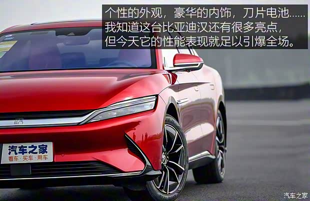 比亞迪 漢 2020款 EV 四驅(qū)高性能版旗艦型