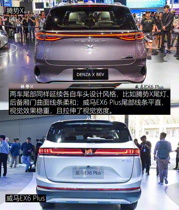 騰勢汽車 騰勢X 2020款 純電旗艦版