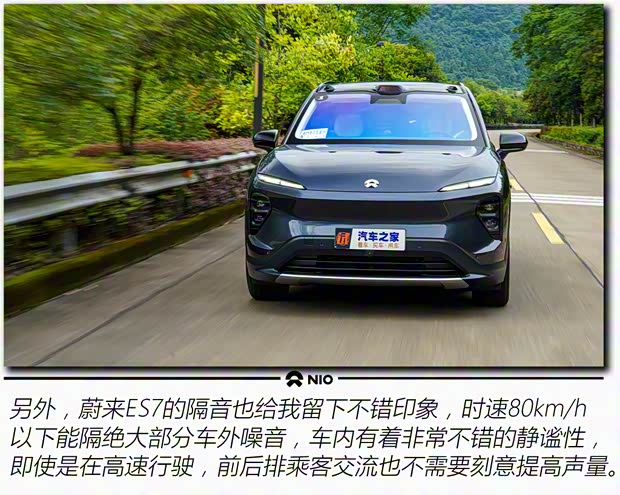 蔚来 蔚来ES7 2022款 100kWh 首发版 蔚来 蔚来ES7 2022款 100kWh 首发版