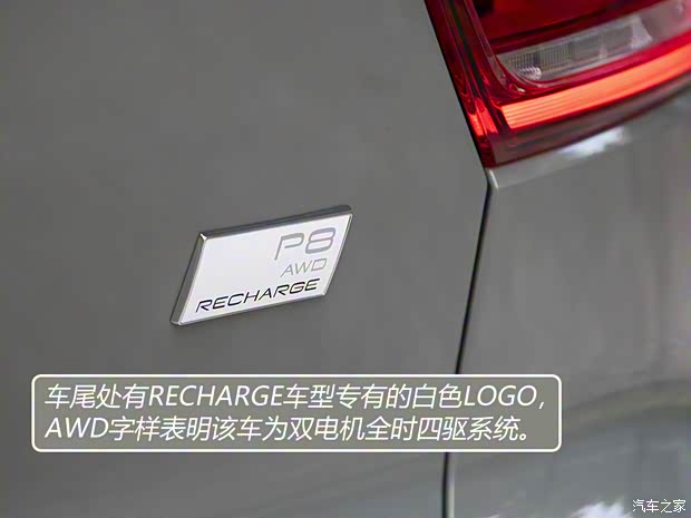 沃尔沃亚太 沃尔沃XC40新能源 2021款 P8 AWD 沃尔沃亚太 沃尔沃XC40新能源 2021款 P8 AWD