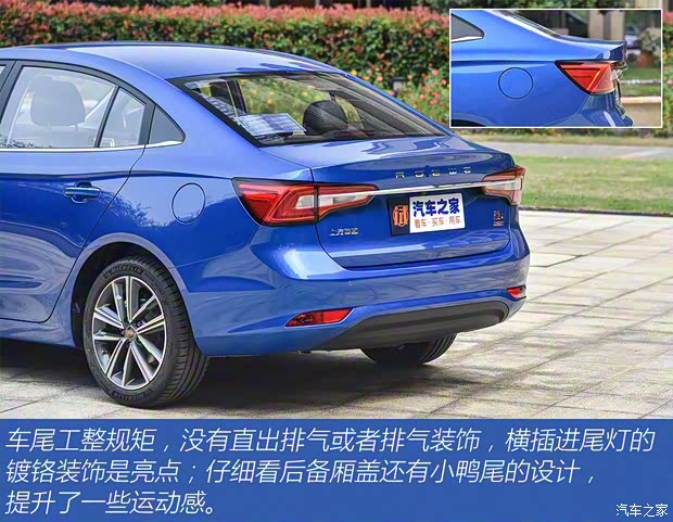 上汽集團(tuán) 榮威i5 2018款 基本型