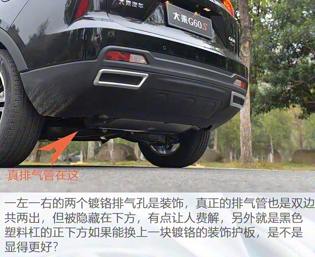 大乘汽車 大乘G60S 2019款 1.5T 自動至尊型 國VI
