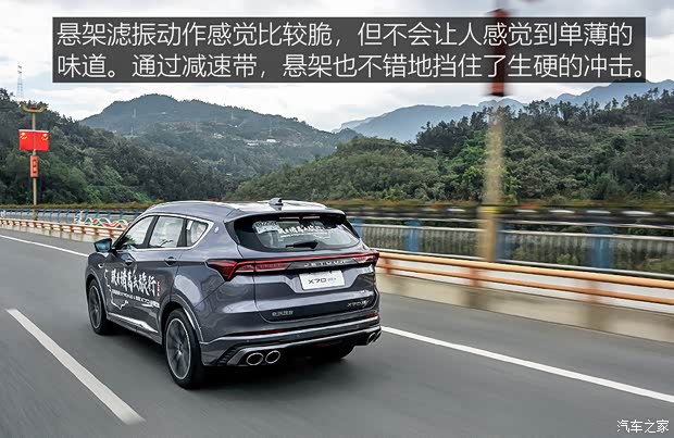 奇瑞汽车 捷途X70 2023款 基本型 7座 奇瑞汽车 捷途X70 2023款 基本型 7座