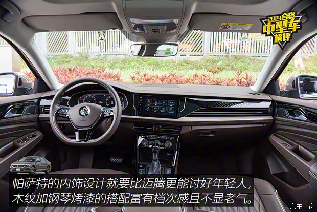 上汽大眾 帕薩特 2019款 380TSI 旗艦版