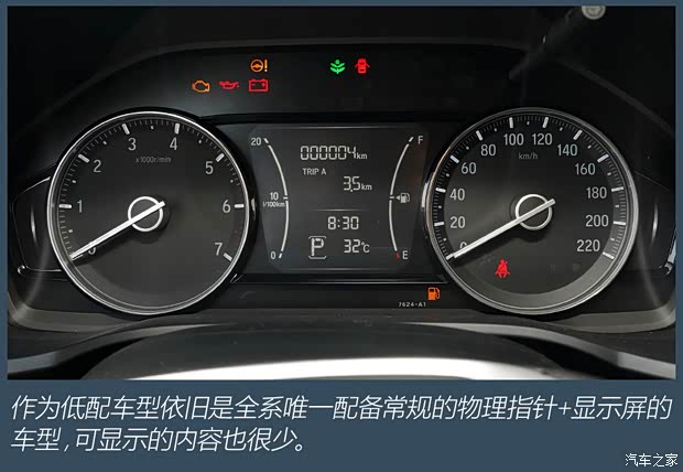 广汽本田 凌派 2022款 180Turbo CVT舒适版