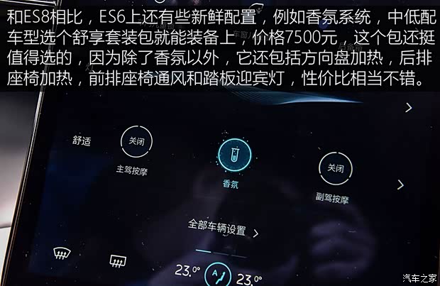 蔚来 蔚来ES6 2019款 430KM 首发纪念版