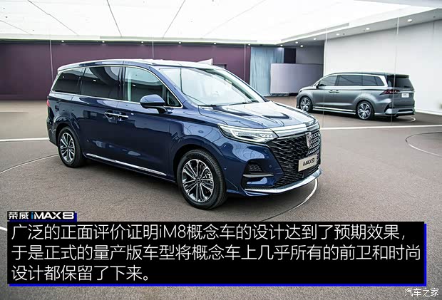 上汽集團(tuán) 榮威iMAX8 2021款 400TGI 新贏家至尊版