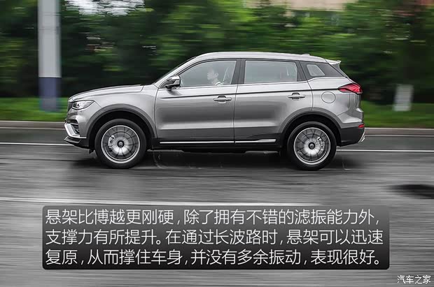 吉利汽车 博越 2020款 1.8TD DCT智领PRO