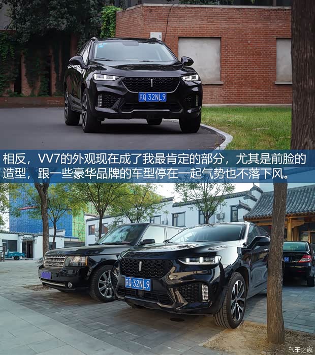 长城汽车 WEY VV7 2017款 2.0T 超豪型