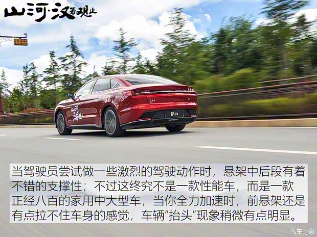 比亚迪 汉 2020款 EV 超长续航版尊贵型