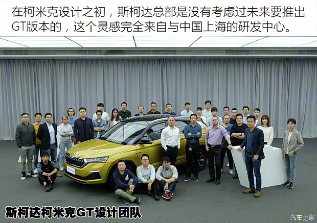 上汽斯柯達 柯米克 2020款 GT TSI230 DSG旗艦版