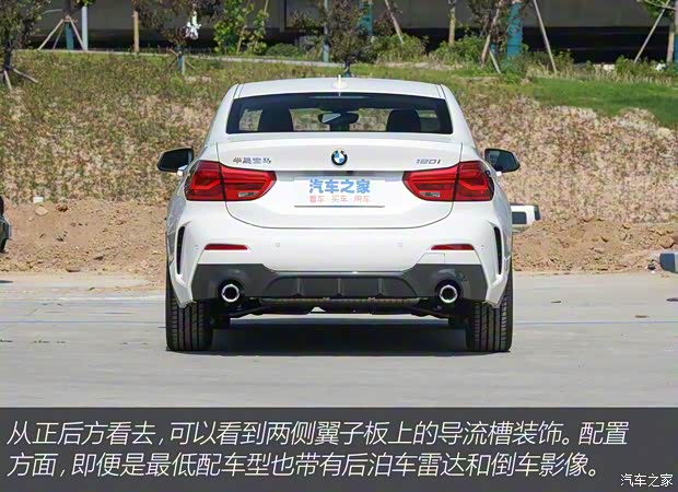 华晨宝马 宝马1系 2022款 120i M运动版