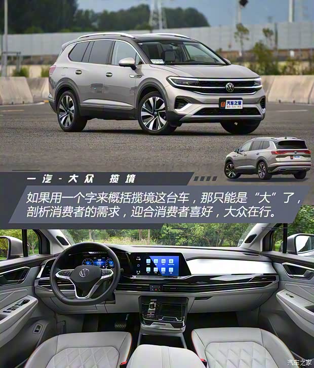 一汽-大众 揽境 2021款 380TSI 四驱旗舰胜境版 一汽-大众 揽境 2021款 380TSI 四驱旗舰胜境版