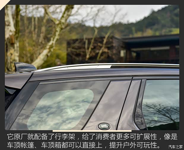 奇瑞捷豹路虎 发现运动版 2022款 改款 249PS 大都会版 5座