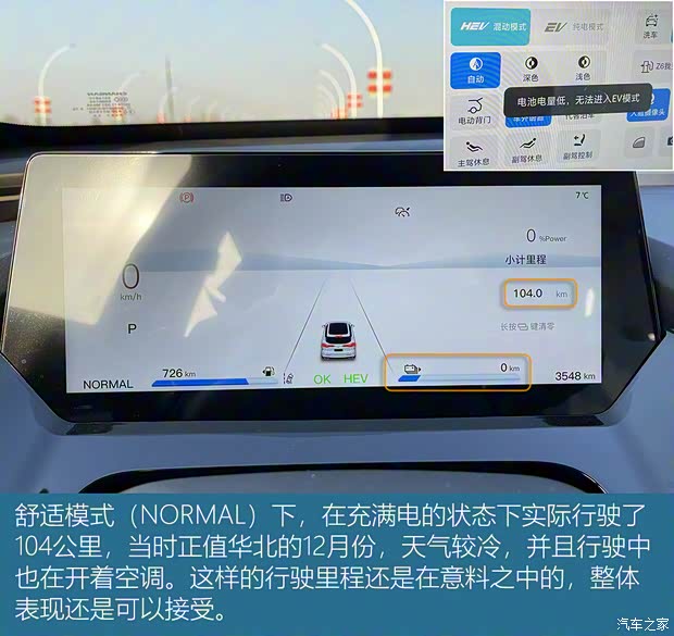 长安汽车 长安欧尚Z6新能源 2022款 蓝鲸iDD 150KM旗舰PLUS智慧泊车版
