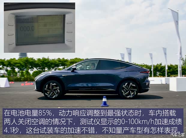 上汽集团 飞凡R7 2022款 四驱版 上汽集团 飞凡R7 2022款 四驱版