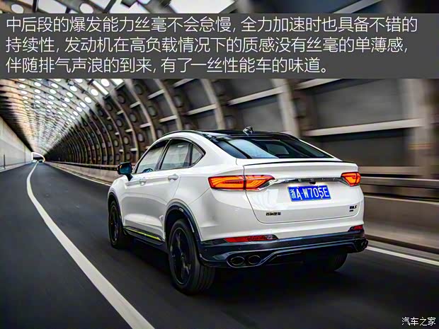 吉利汽车 星越S 2021款 2.0TD 自动四驱幻影版