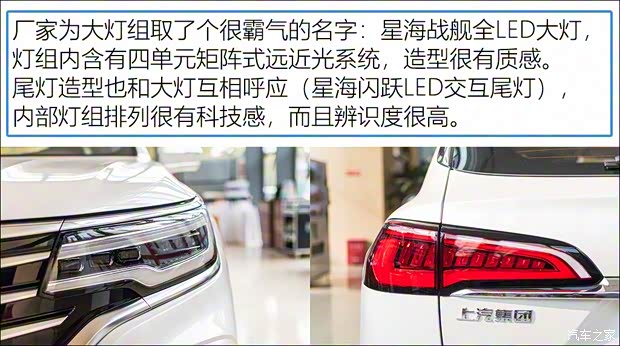 上汽集團 榮威RX5 MAX新能源 2020款 500PHEV 智能座艙旗艦版