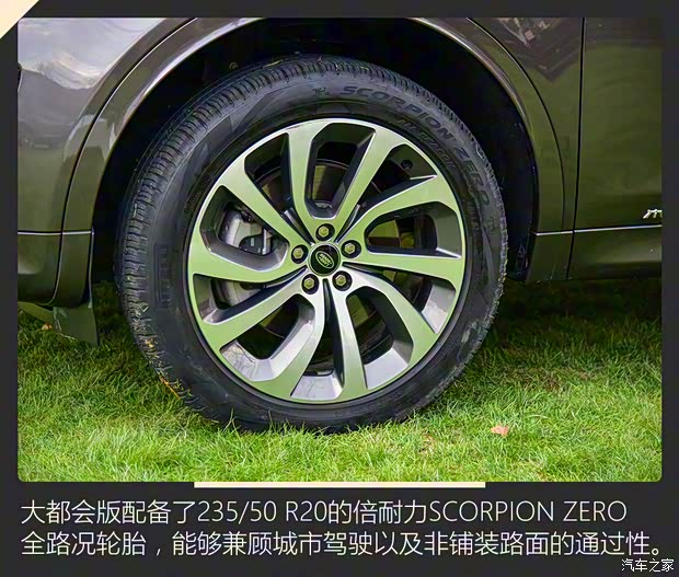 奇瑞捷豹路虎 发现运动版 2022款 改款 249PS 大都会版 5座