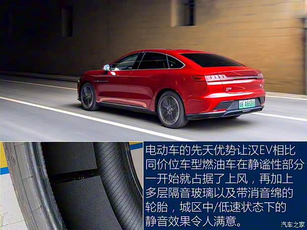 比亚迪 汉 2020款 EV 超长续航版尊贵型