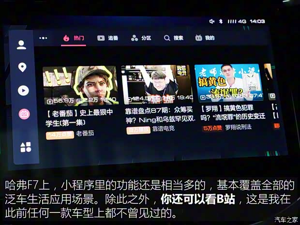 長城汽車 哈弗F7 2020款 2.0T 基本型