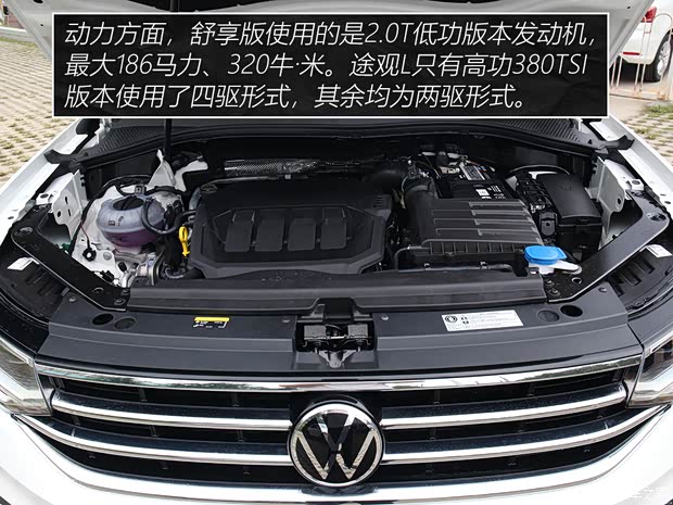 上汽大众 途观L 2022款 330TSI 自动两驱舒享版 上汽大众 途观L 2022款 330TSI 自动两驱舒享版