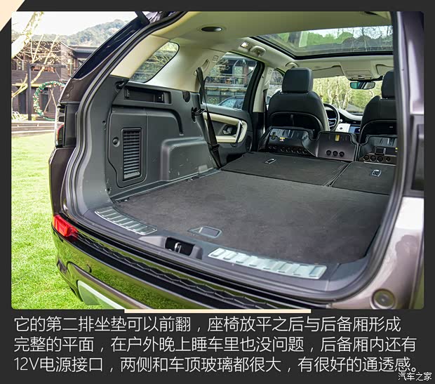 奇瑞捷豹路虎 发现运动版 2022款 改款 249PS 大都会版 5座