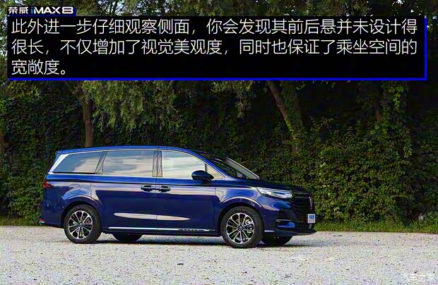 上汽集團(tuán) 榮威iMAX8 2021款 400TGI 新贏家至尊版