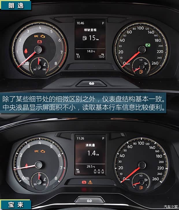 一汽-大众 宝来 2019款 1.5L 自动精英型