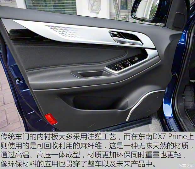 东南汽车 东南DX7 2018款 Prime 1.8T DCT旗舰型 东南汽车 东南DX7 2018款 Prime 1.8T DCT旗舰型