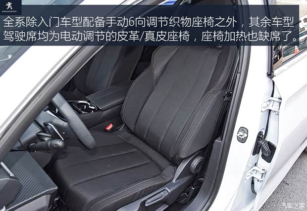 东风标致 标致508 2019款 508L 350THP PureTech 先锋版 国V