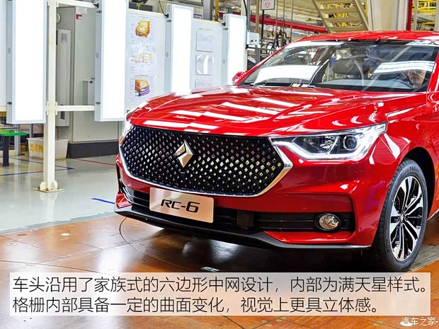 上汽通用五菱 寶駿RC-6 2019款 基本型 上汽通用五菱 寶駿RC-6 2019款 基本型