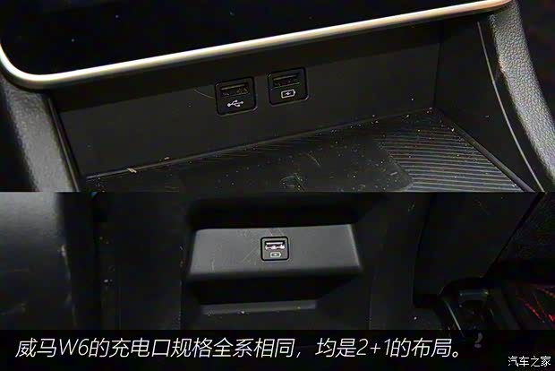 威马汽车 威马W6 2021款 520km ACE极智版 威马汽车 威马W6 2021款 520km ACE极智版